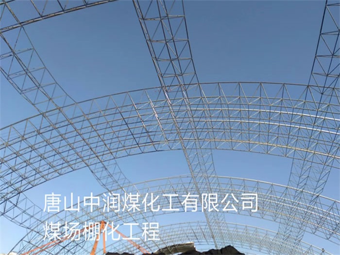 登封网架钢结构工程有限公司